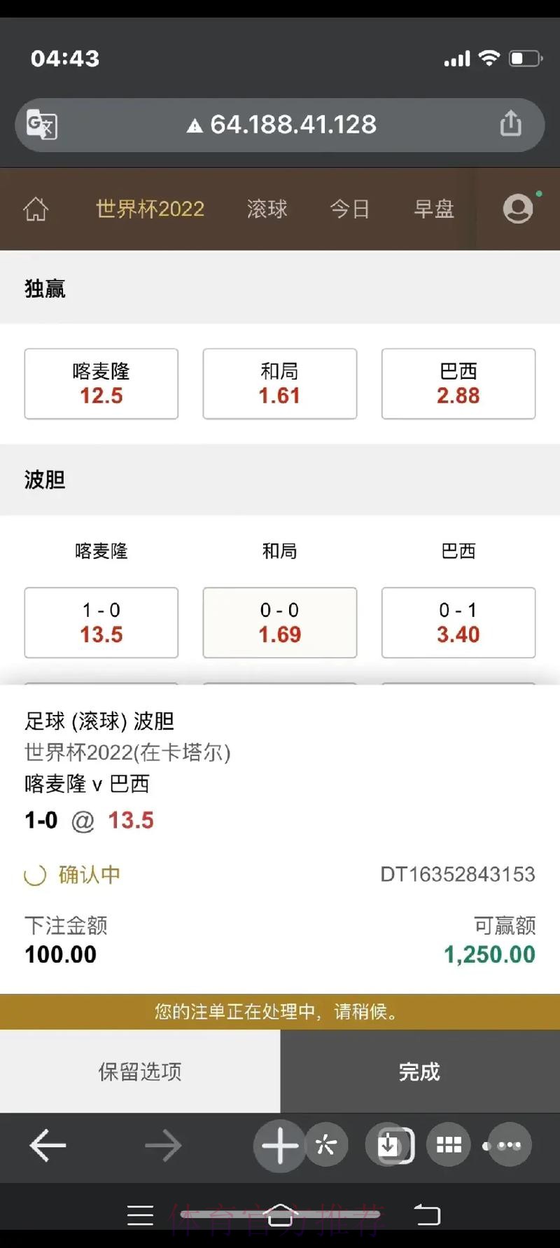 世界杯下注网站入口地址 世界杯下注网站入口地址